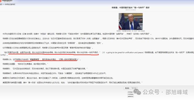 对美贸易谈判的玄机不在账面特朗普“愿意”谈的后面目的很多