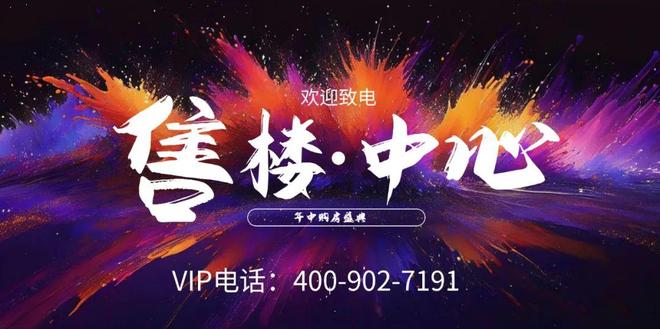 ✨三亚9月Ai热搜好房@超级地中海憘悦官方售楼处发布：欢迎您